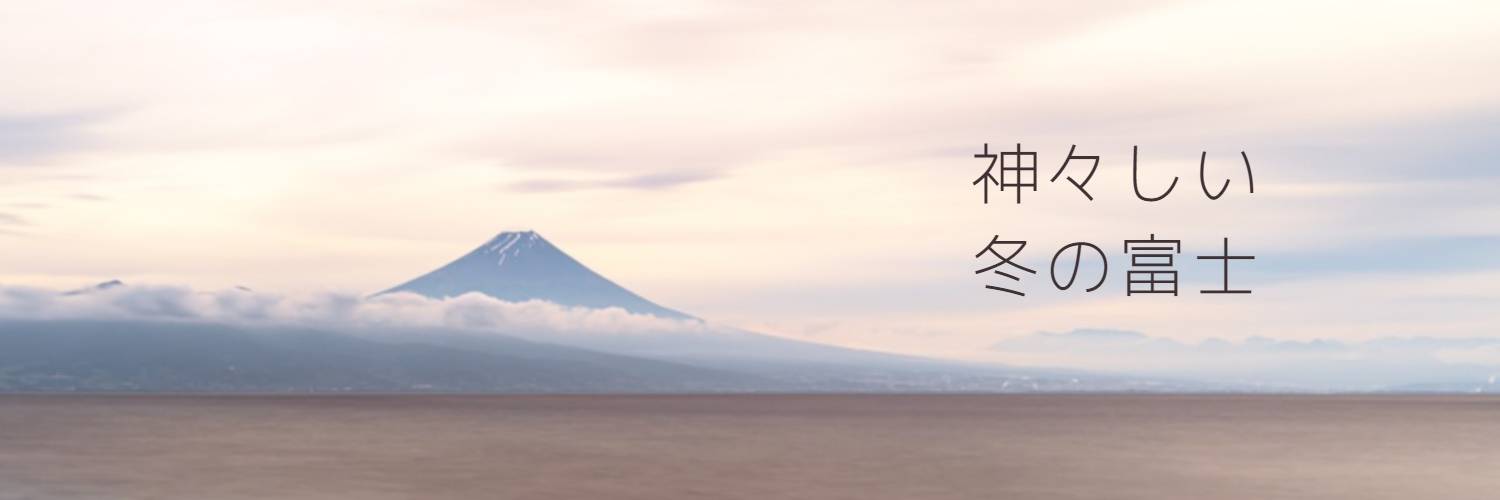 Mount Fuji Winter