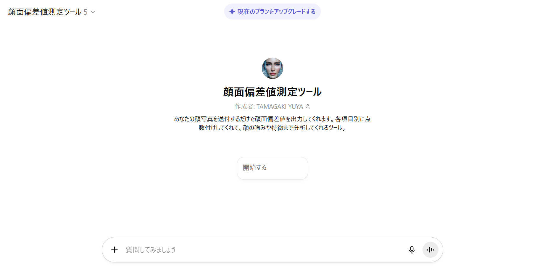 ChatGPT詳細な分析レポートが魅力