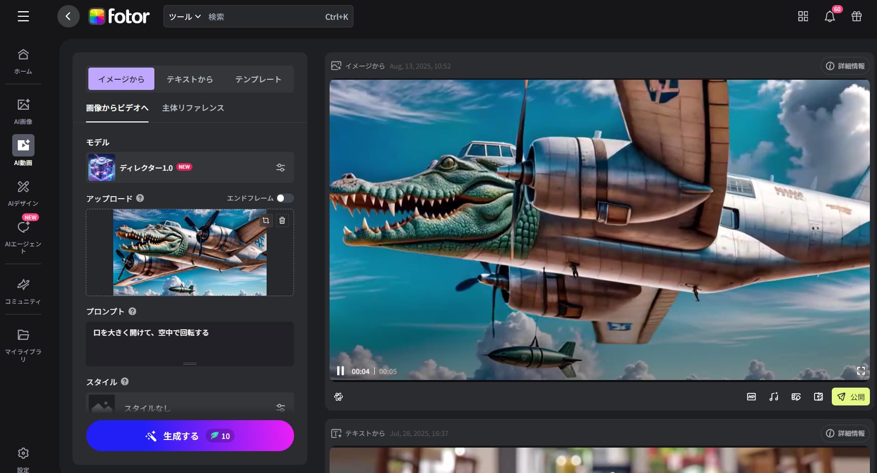 静止画からボンバルディーノクロコディーノのミーム動画を作る手順