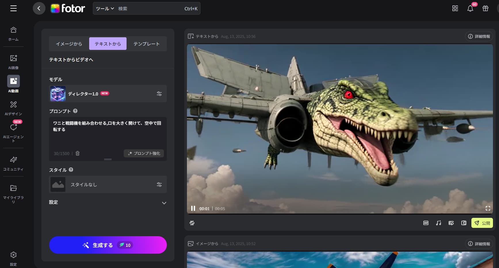 テキスト入力からボンバルディーノクロコディーノのミーム動画を作る