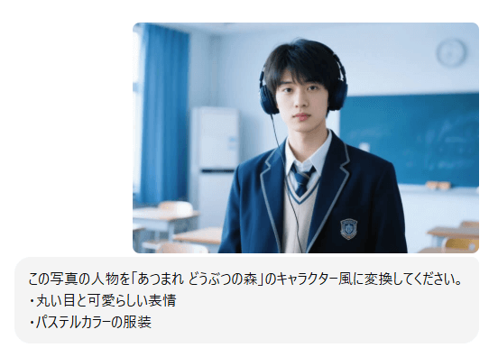 ChatGPTでどうぶつの森風AI画像加工する指示