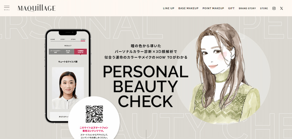 顔の形診断カメラサイトMaquillage