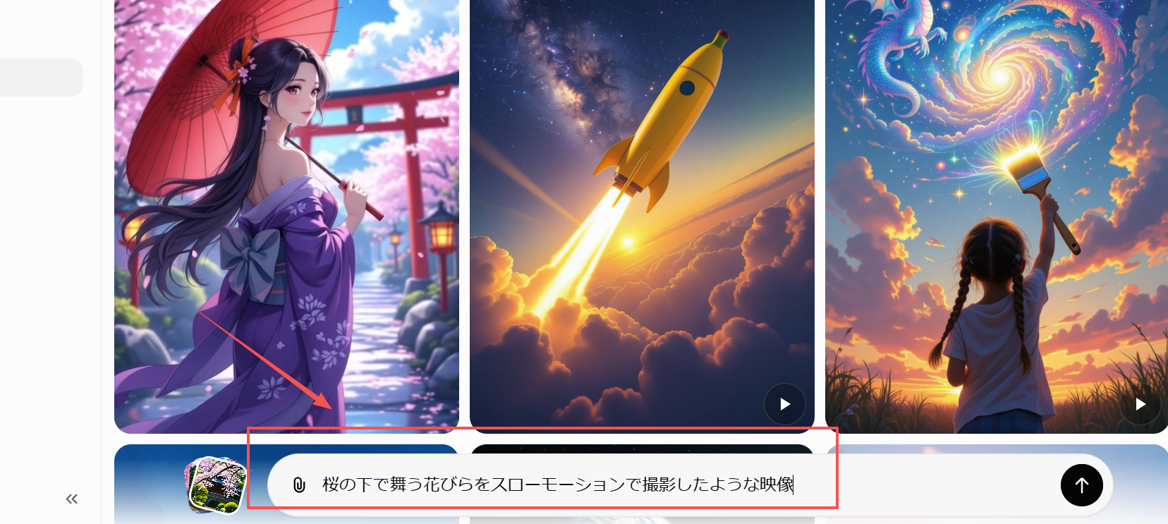 テキストまたは画像を入力