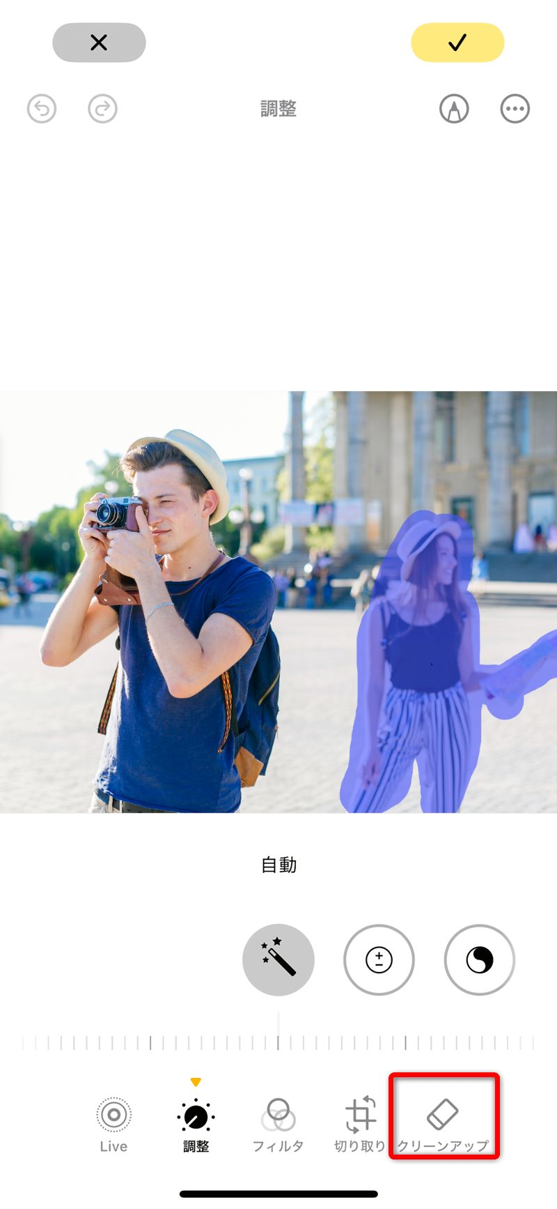 消しゴムマジック（クリーンアップ）を選択