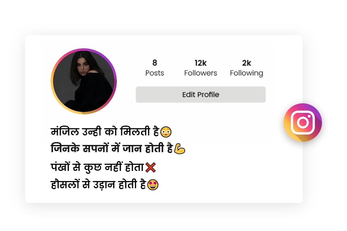 motivational bio for instagram in hindi