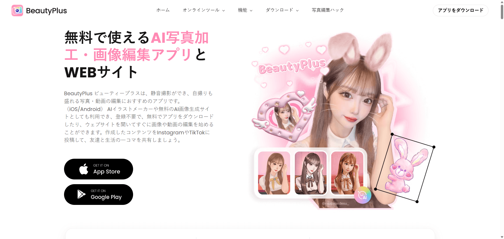 顔写真のイラスト化に特化