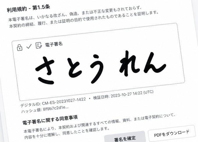 デジタル署名4