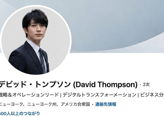LinkedInのプロフィール