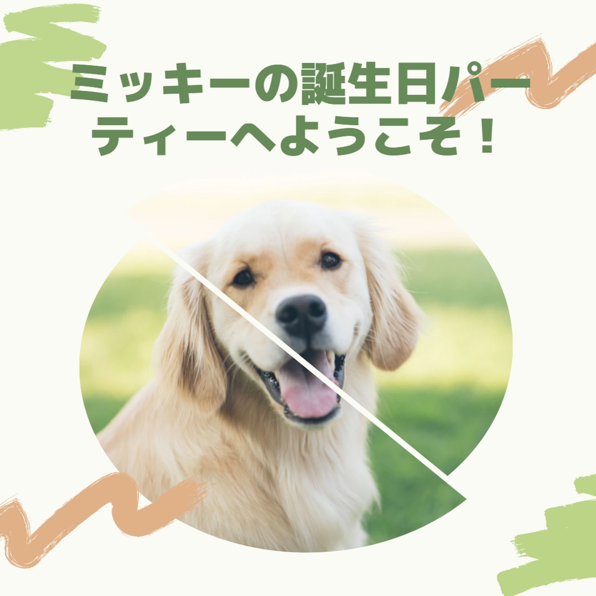 お誕生日コラージュ7