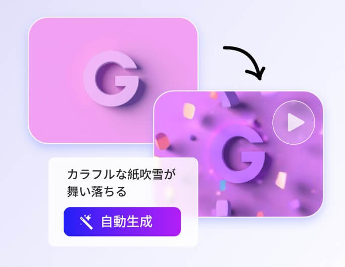 ステップ2：アニメーションのイメージを入力