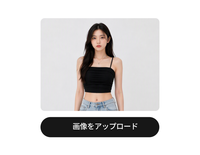 証明写真をアップロード