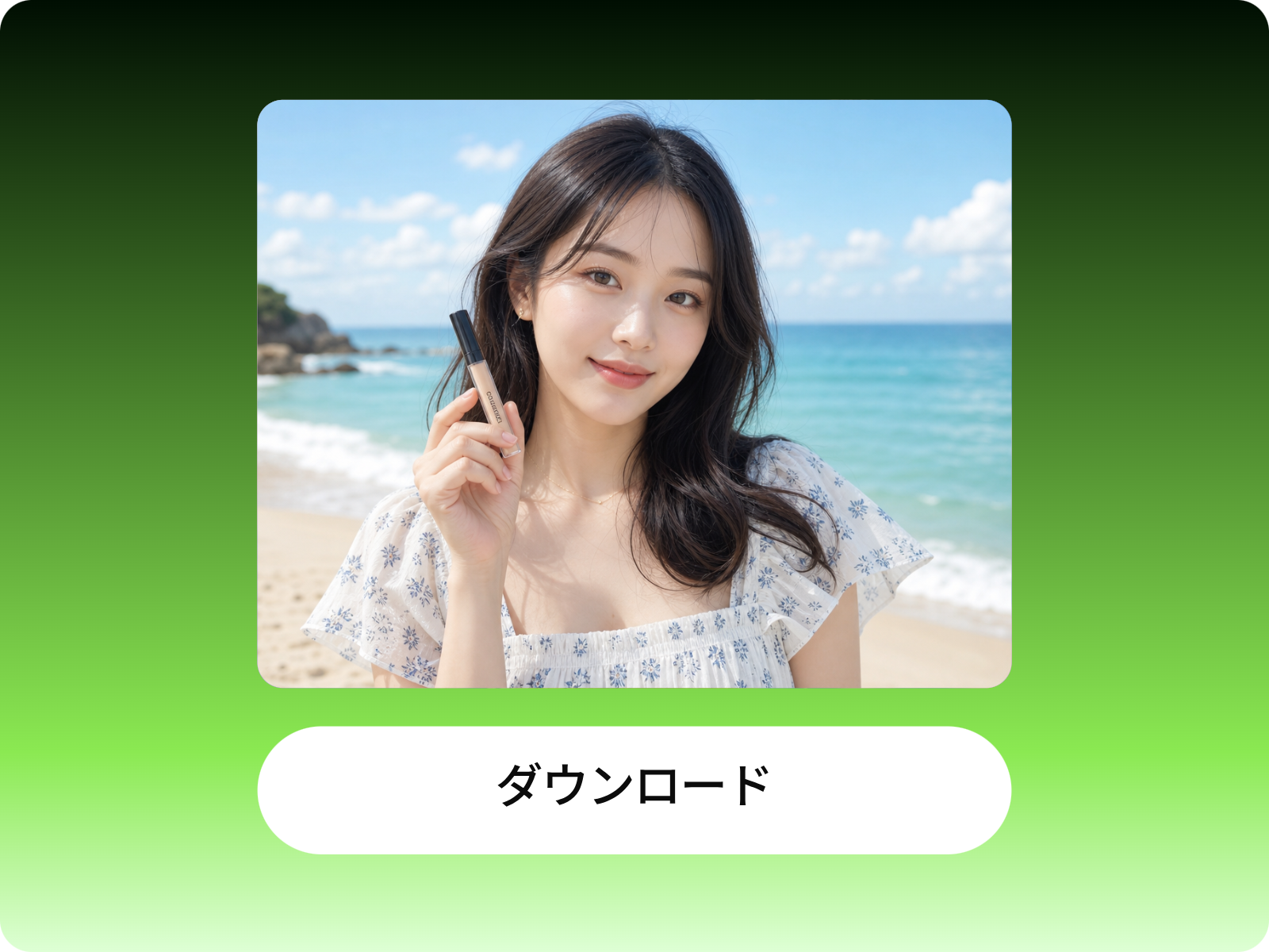 生成してエクスポート