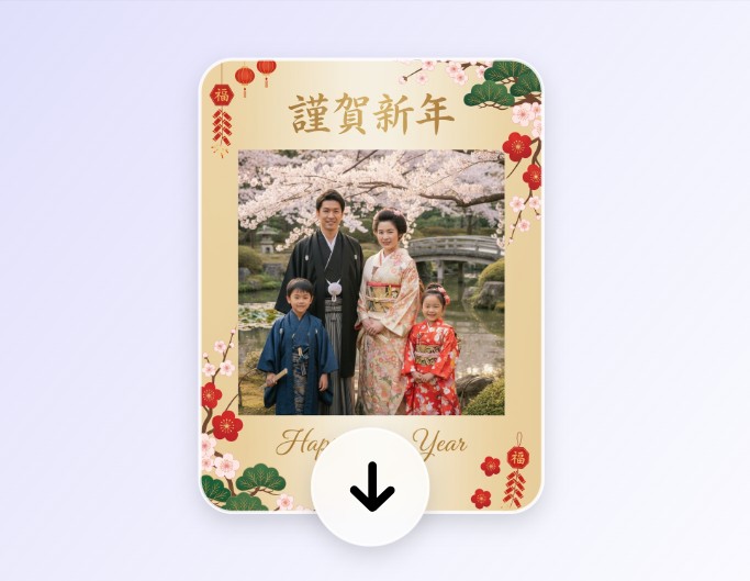 生成＆ダウンロード