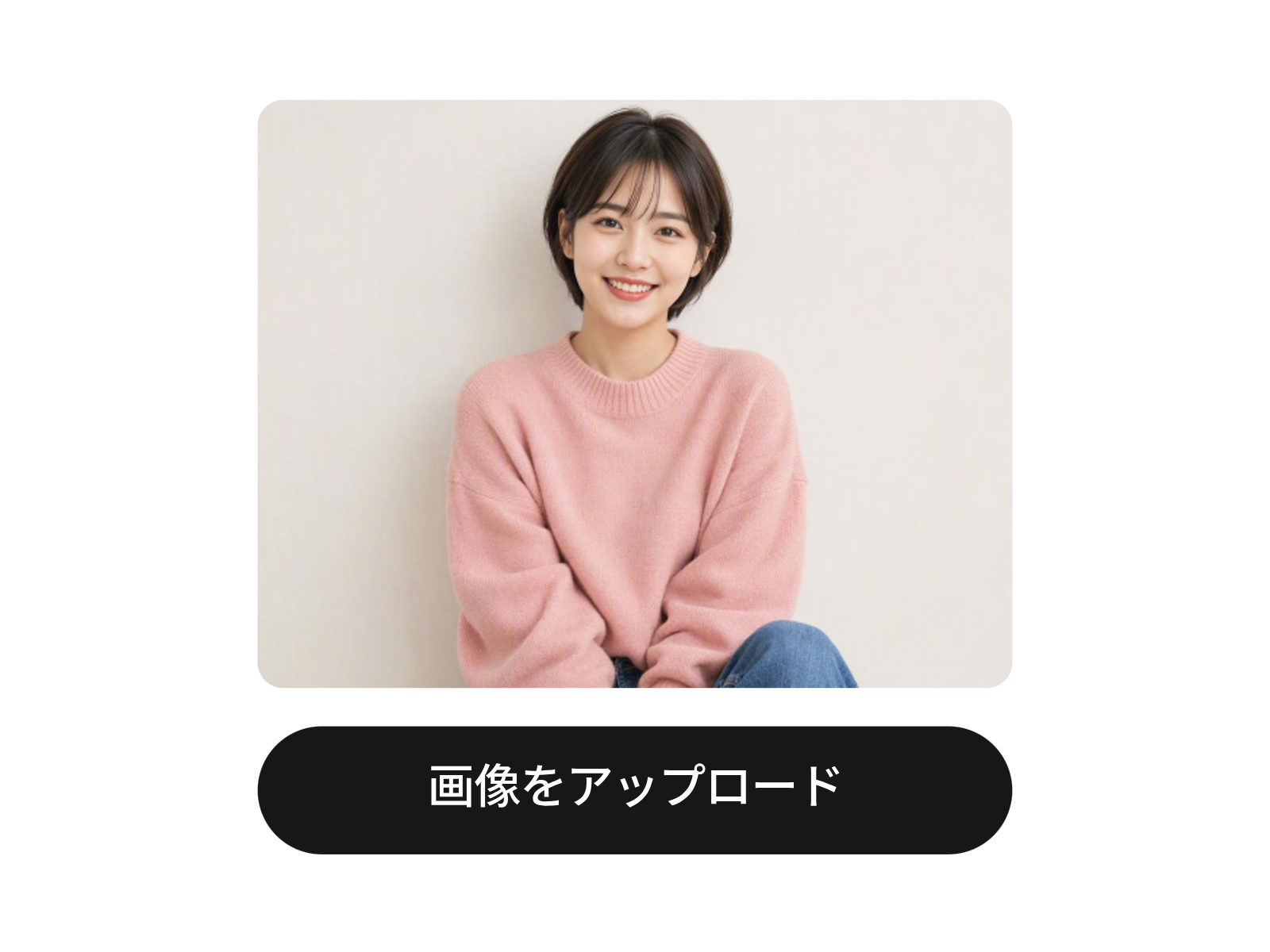 画像をアップロード