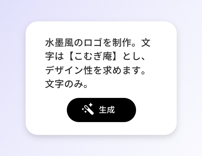 文字とイメージを入力