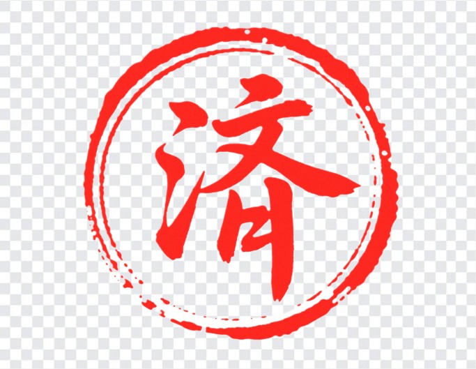 チェック印・済印