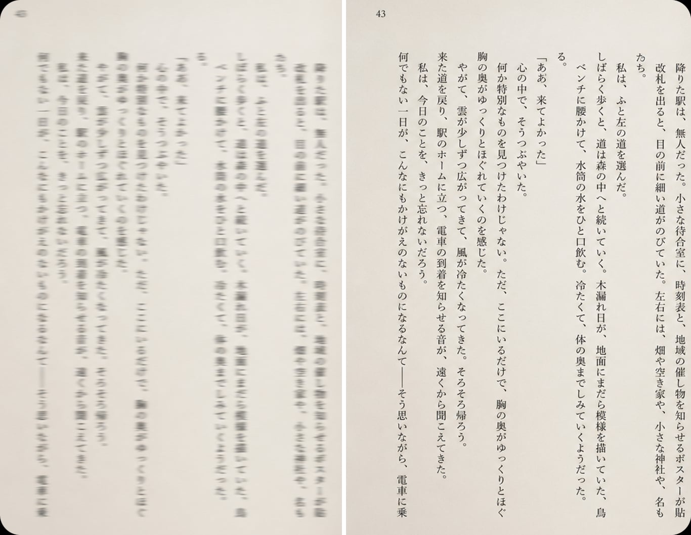 画像内の文字を鮮明にする