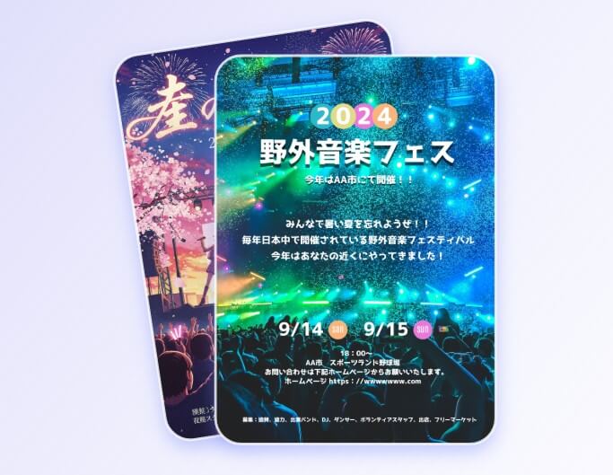 音楽フェスのポスターを二枚生成した
