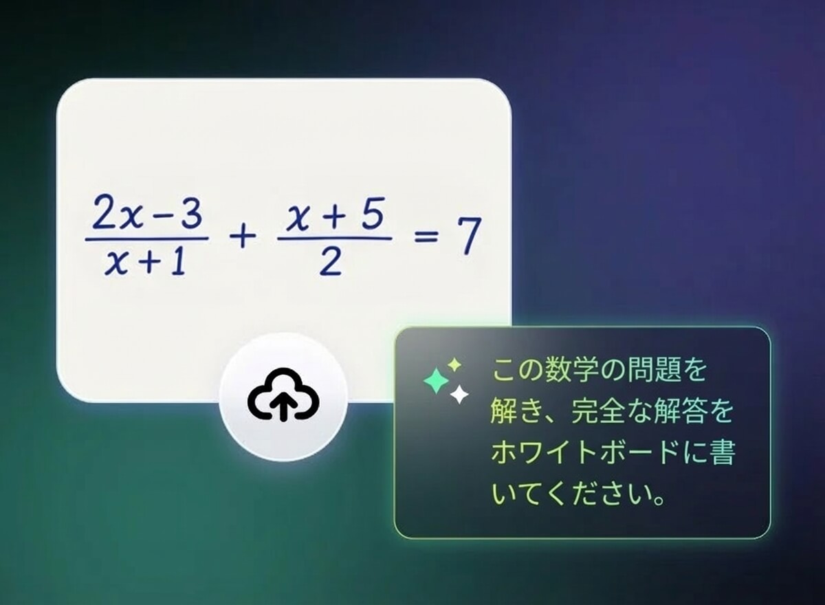 画像をアップロードしnano banana proに編集方法を指示