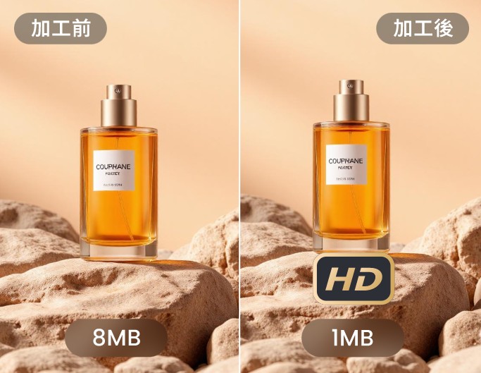 画像圧縮・軽量化