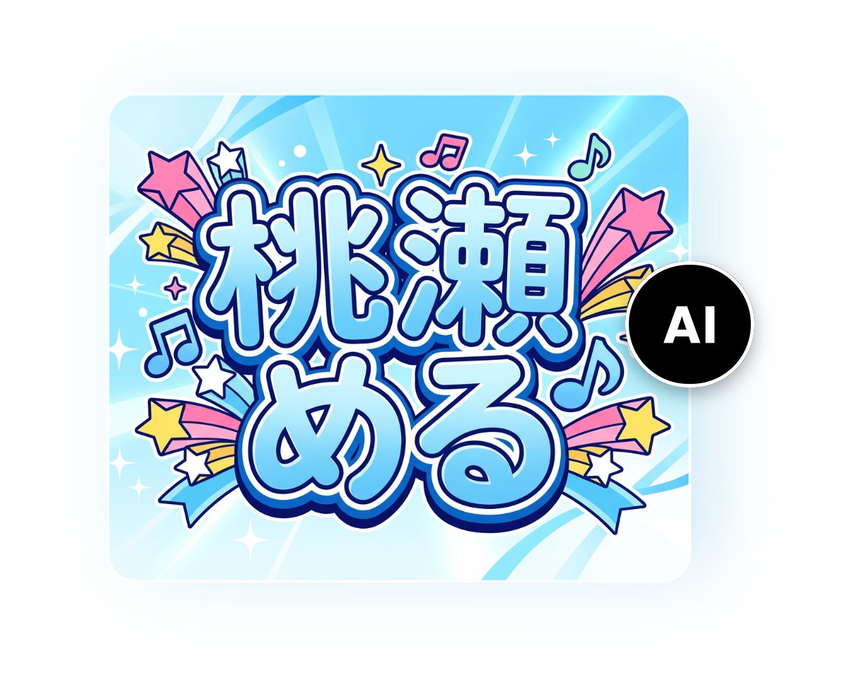 AIでVtuberロゴを自動生成する