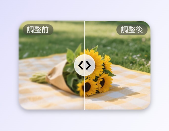對向日葵照片使用 AI畫質提升工具
