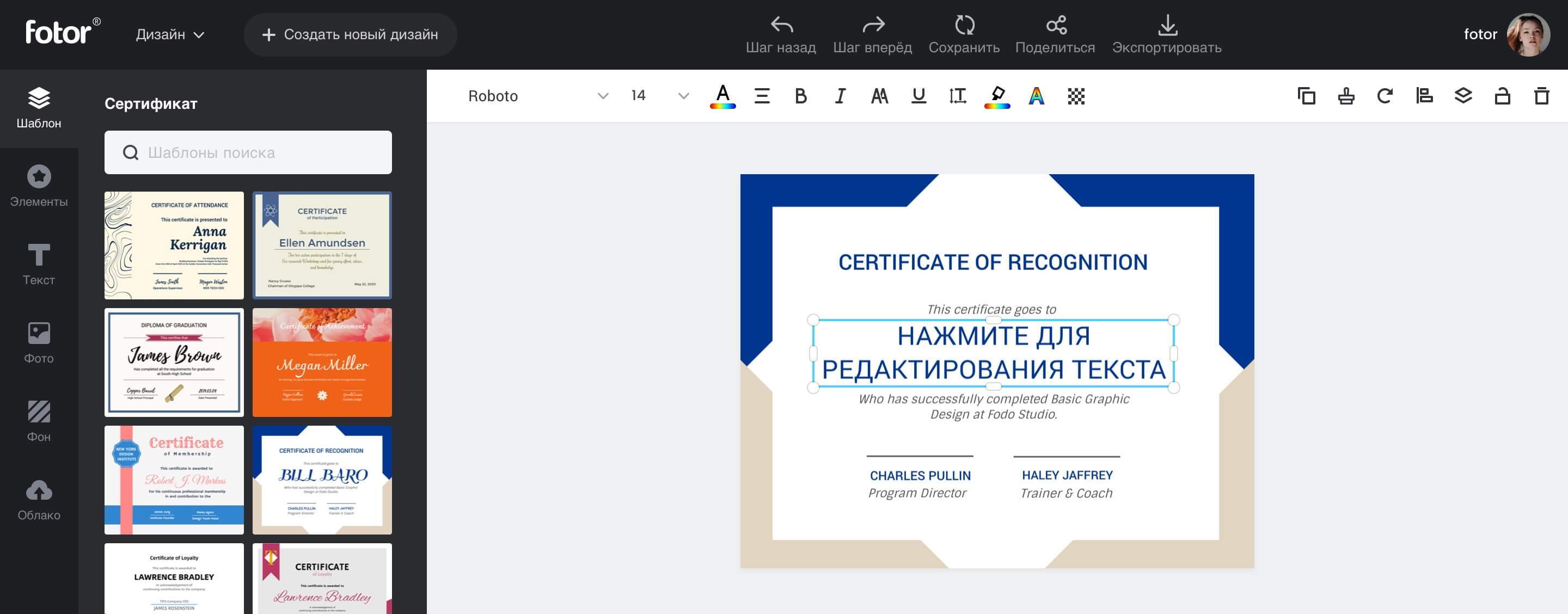 Fotor online certificate maker
