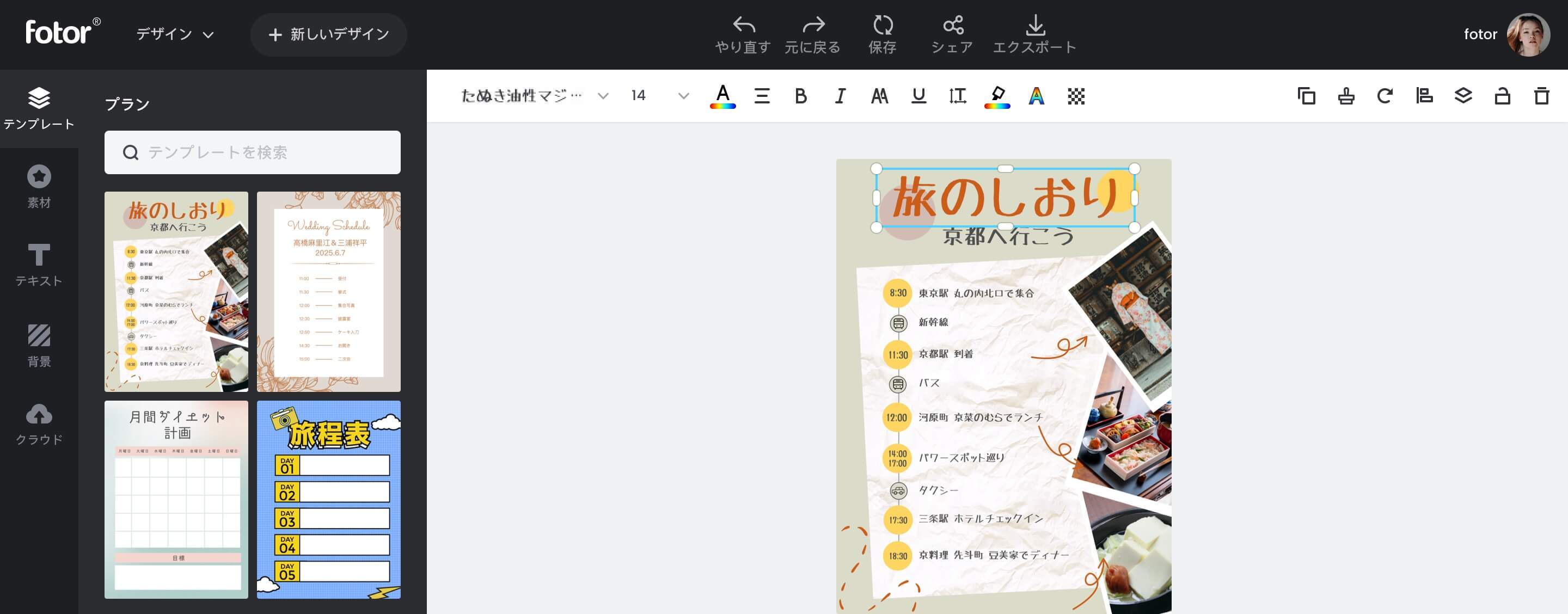 Feature guide Planner jp