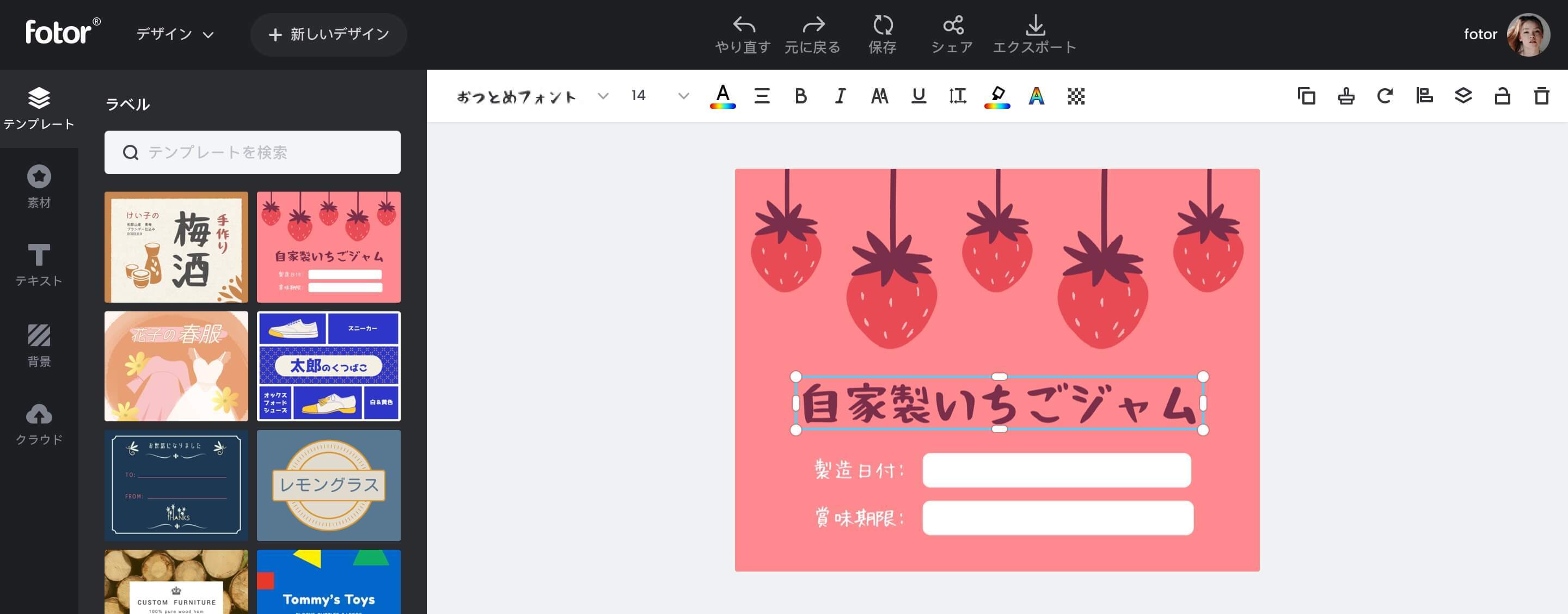 Feature guide label jp