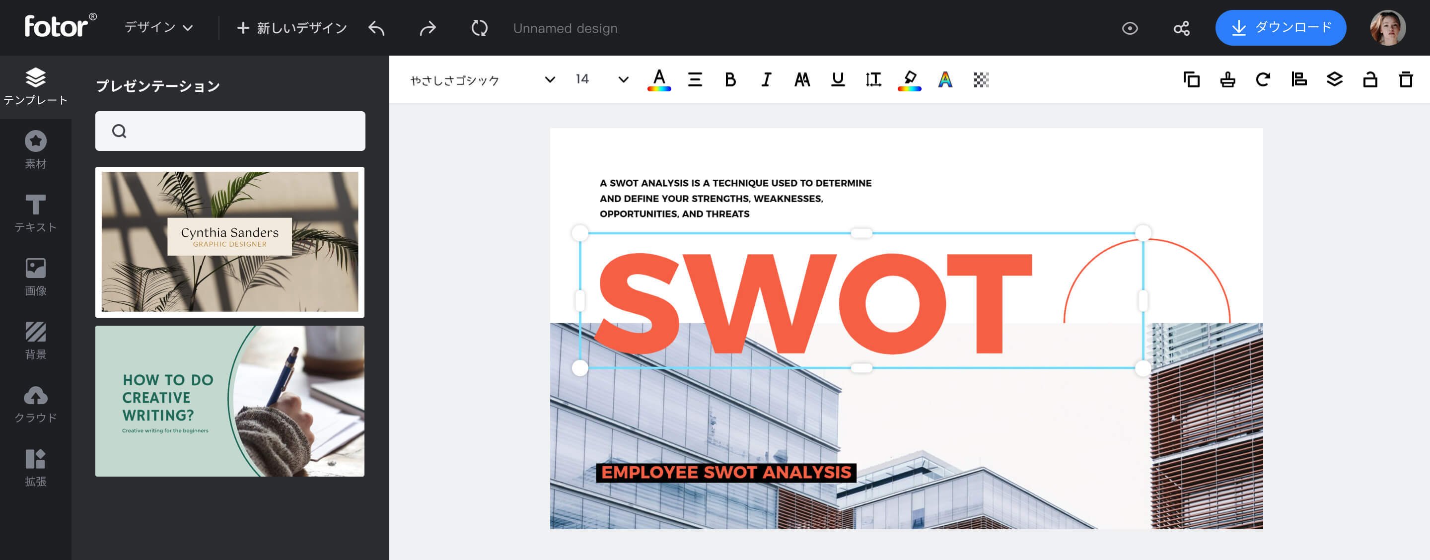 Feature guide Presentation jp