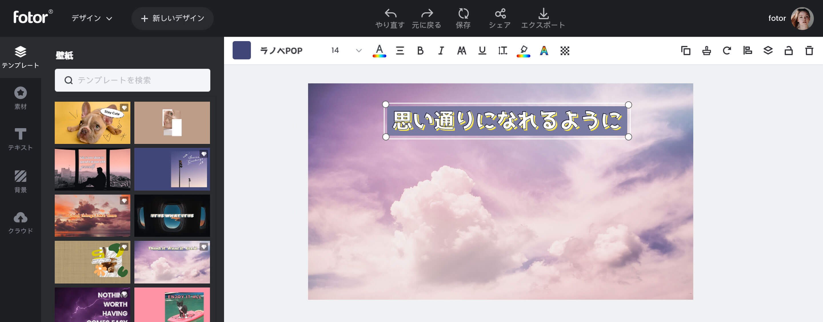 おしゃれなpc壁紙無料作成 Fotor画像加工 編集 デザイン