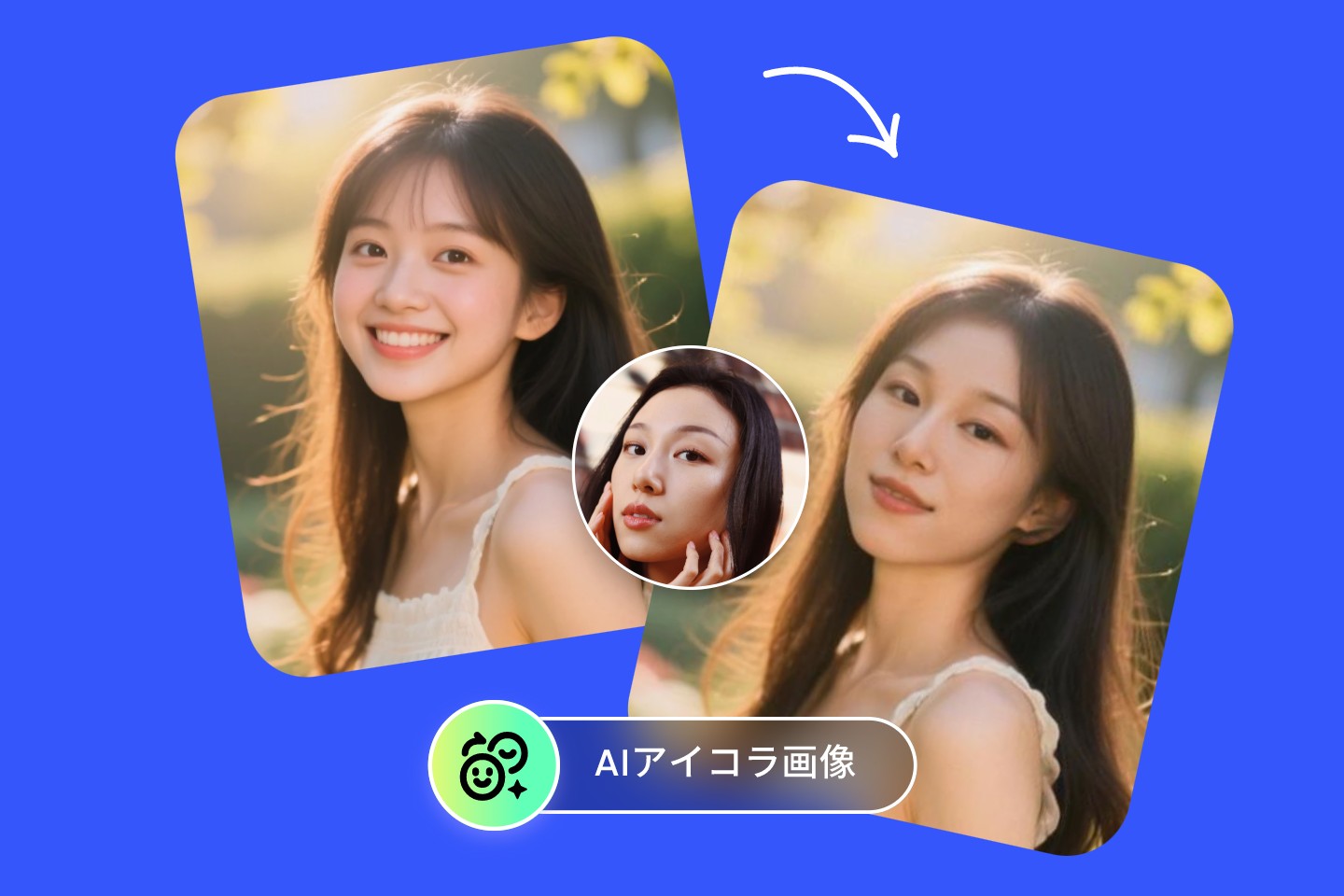 AIアイコラサイト
