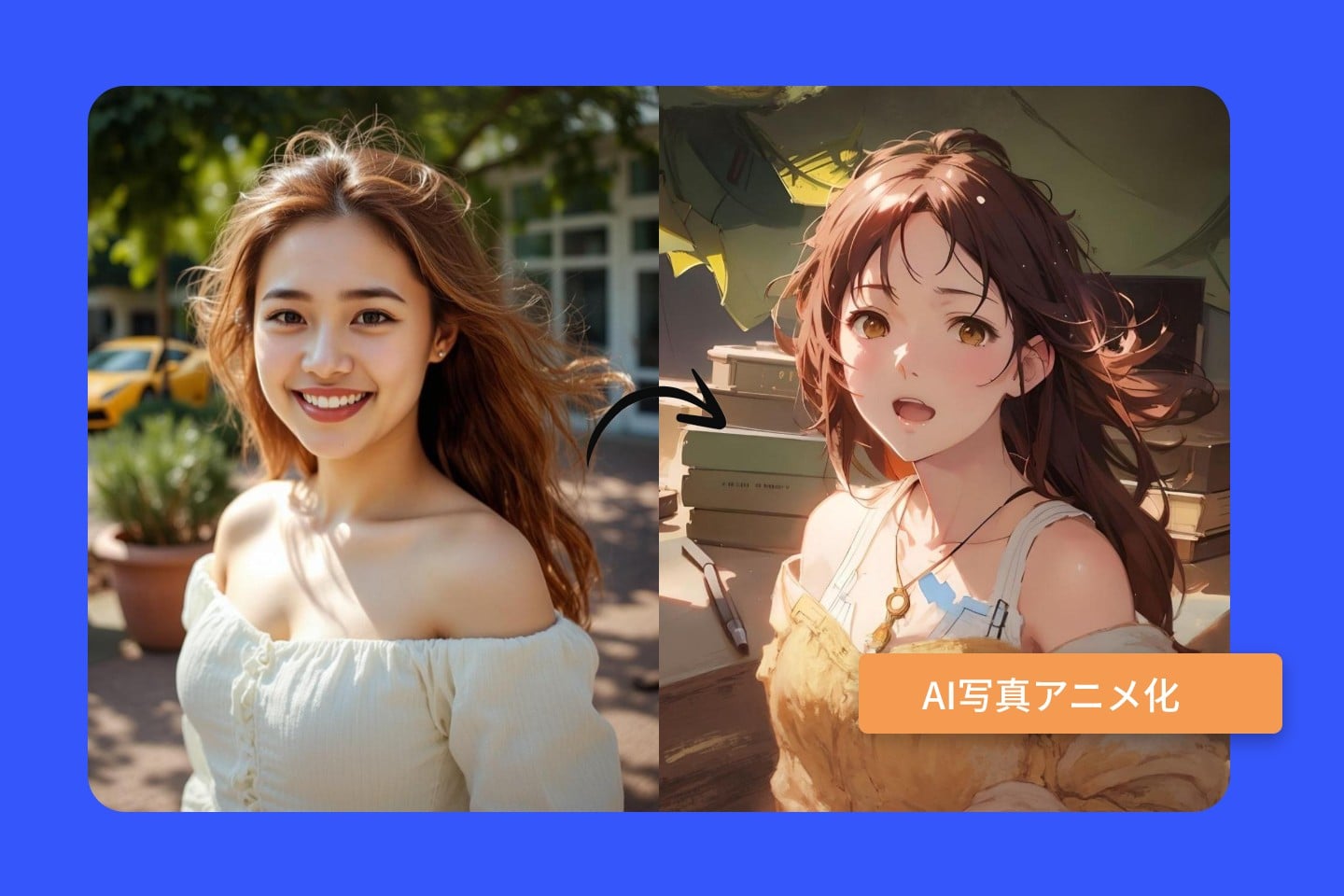 Fotor AIアニメ化機能で女性の写真をアニメ化する