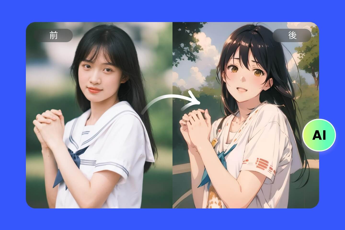用 AI將一張穿校服的女生圖片轉換成動漫風格