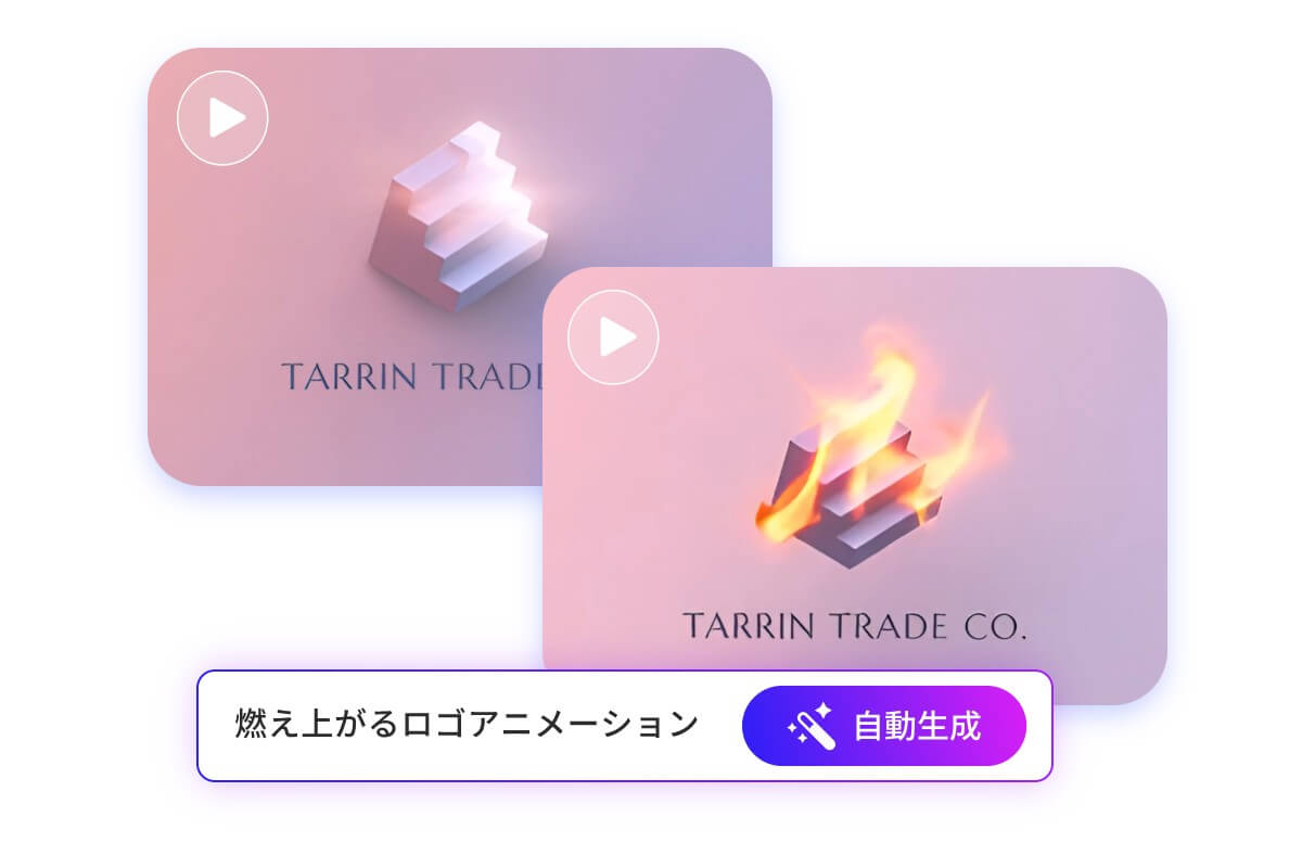 モーションロゴを自由にカスタマイズ