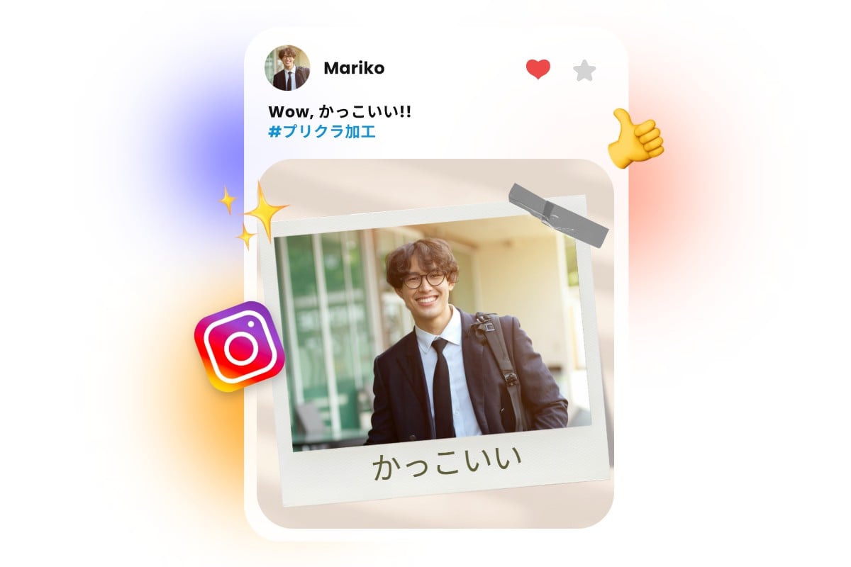 インスタにプリクラオシャレ加工した写真をシェアする