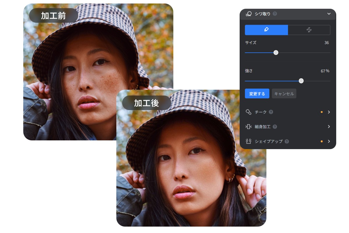 Fotorを使って顔のシワ取りでプリクラ加工をする