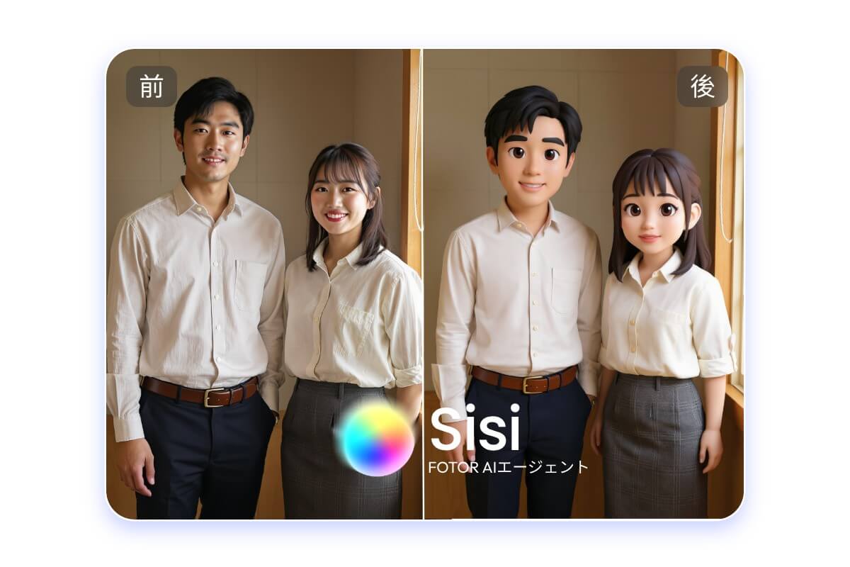 対話型AIエージェントで画像を精密調整