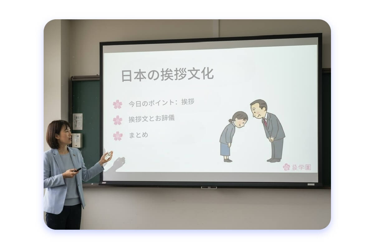 学校の授業資料
