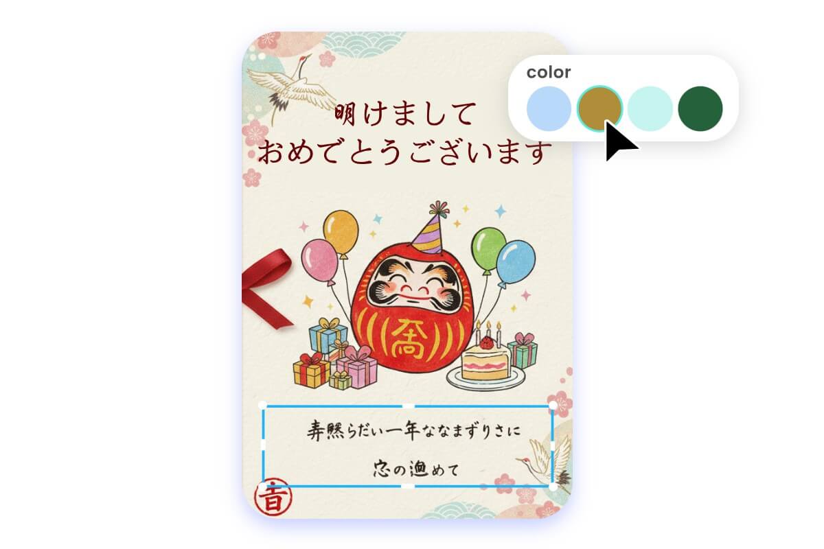 デザイン機能で生成した画像をさらに編集する