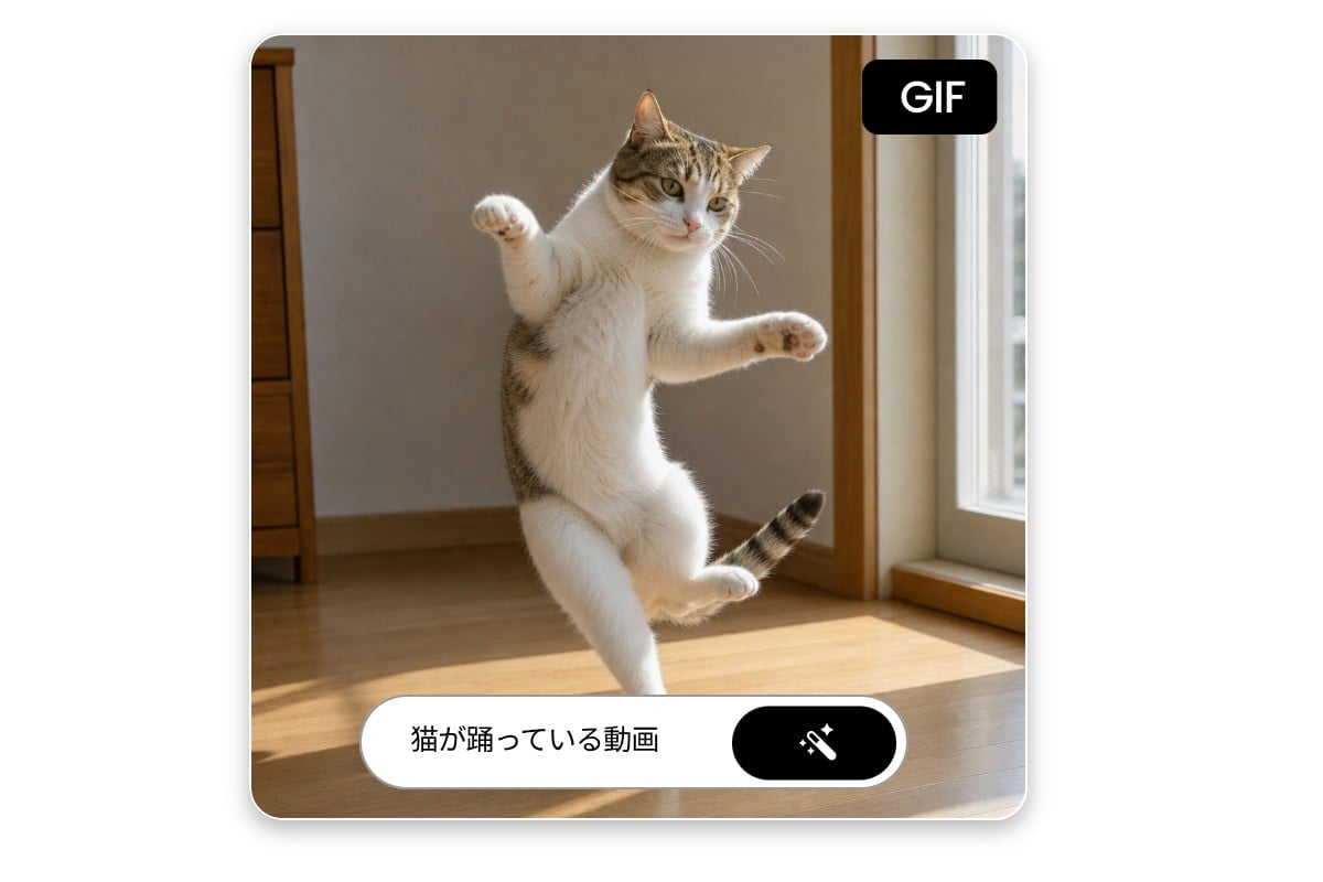 テキストプロンプトでGIFを作る