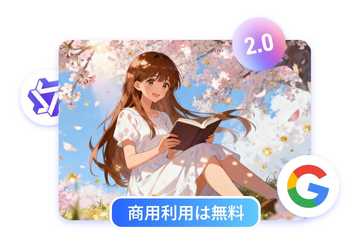 AI生成したイラストは安心の著作権対応