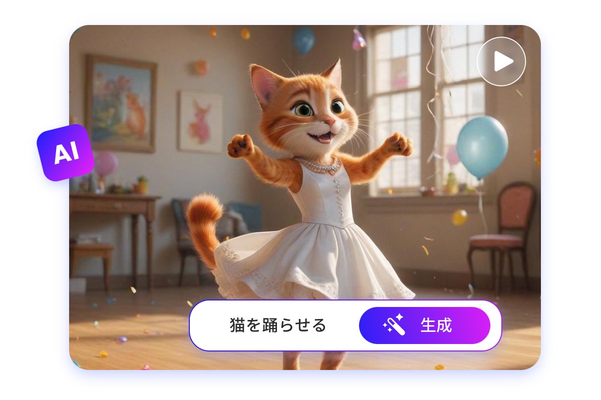 かわいい猫で猫ダンスを楽しもう