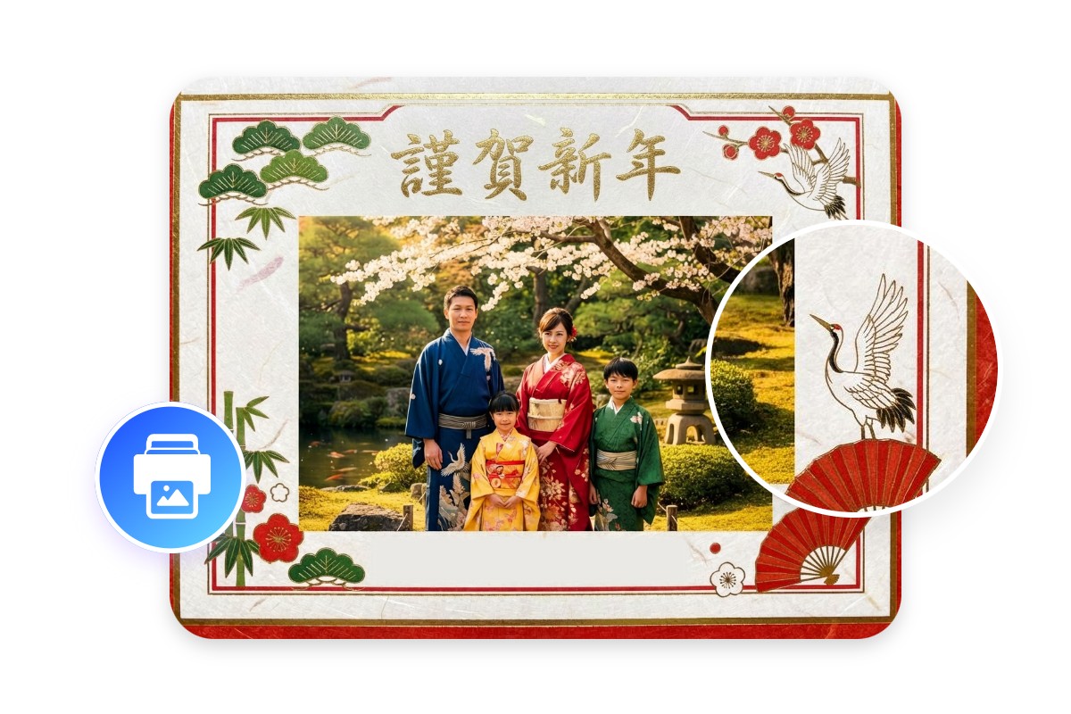 印刷にも対応した高画質なAI年賀状を作成