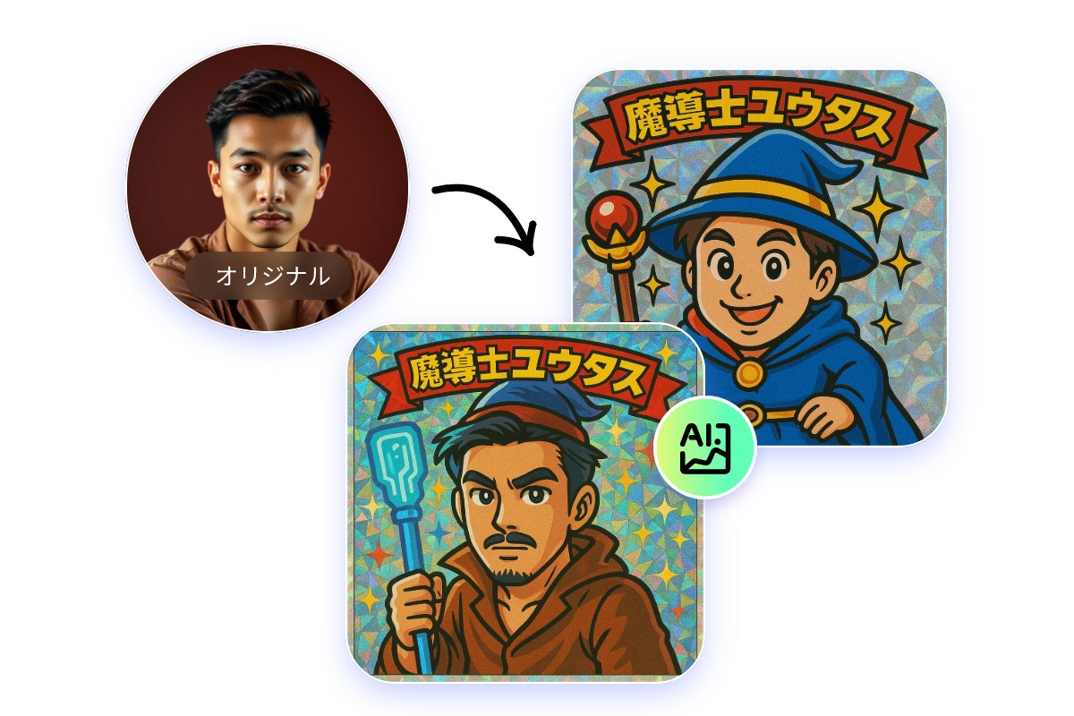 テキスト入力だけでビックリマンチョコ風シールを作成