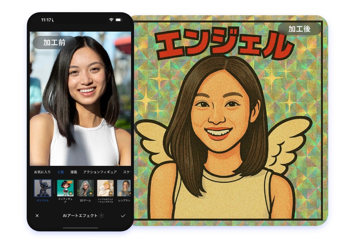 iPhoneで使えるビックリマンシール作成アプリ