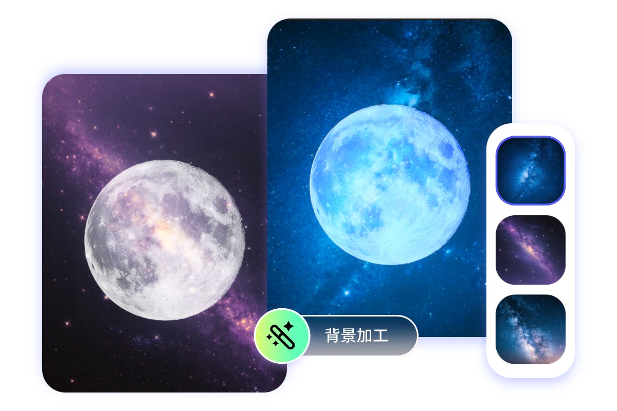 バースデームーンの背景を加工