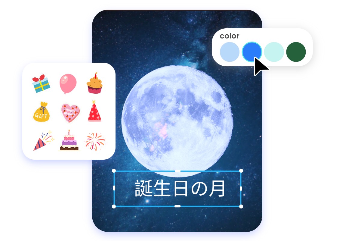 バースデームーンに文字・スタンプを入れる