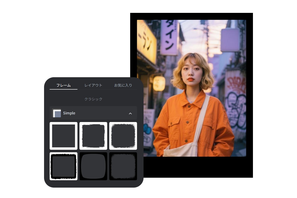 豊富な種類のポラロイド風加工