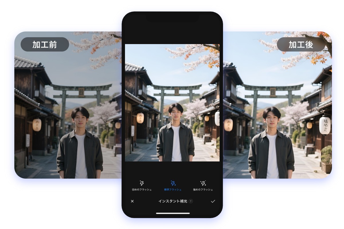 iPhone対応の逆光写真補正アプリ